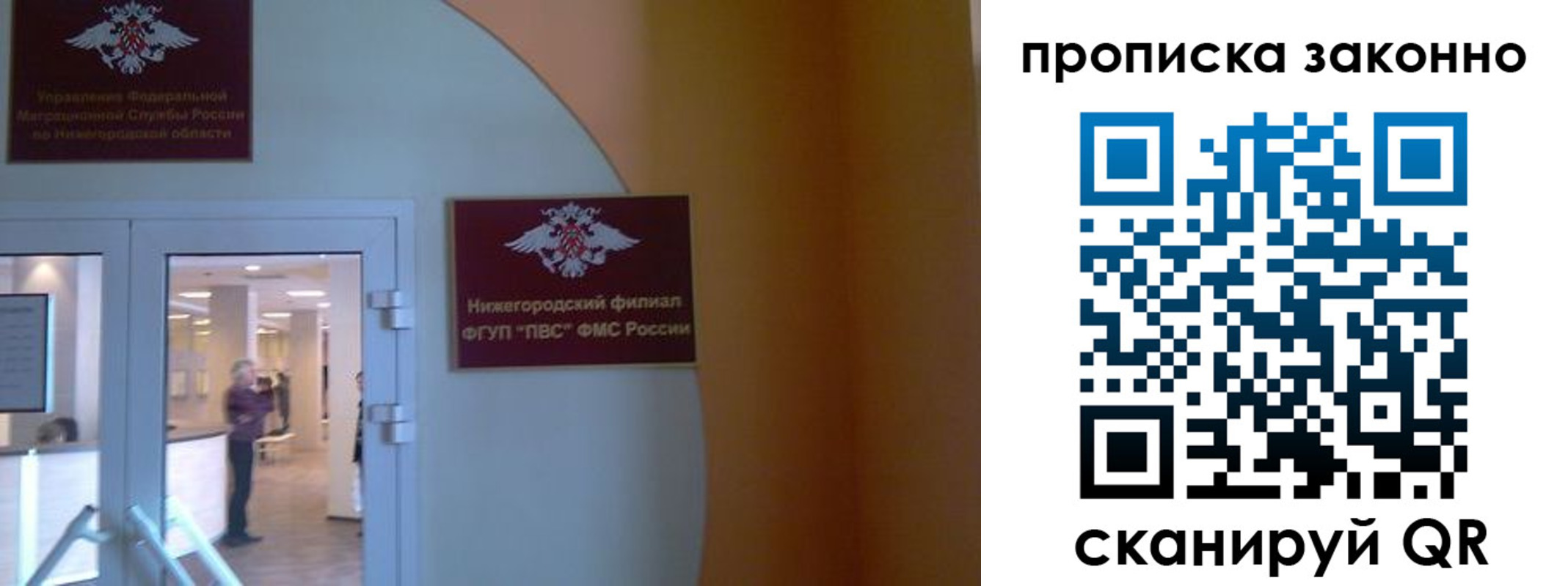 прописка от собственника в Шилке