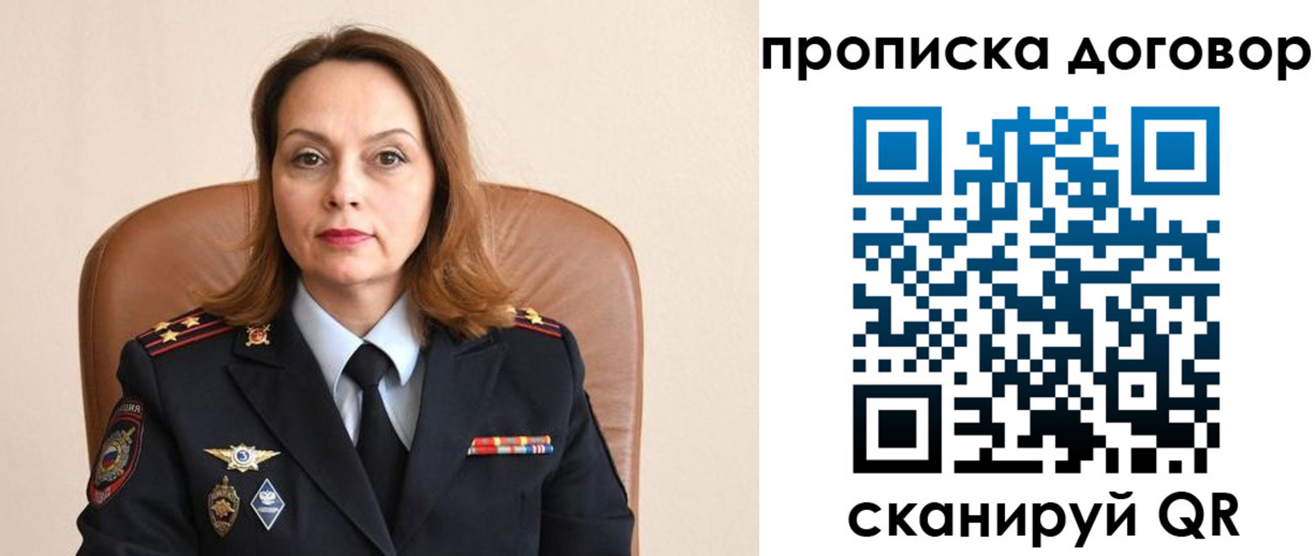 прописка регистрация в Шилке