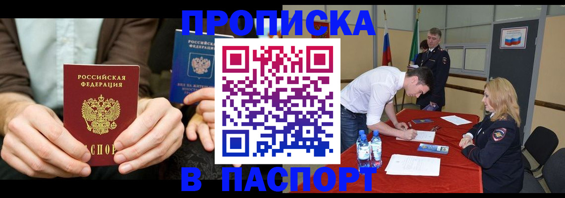 регистрация для школы в Шилке