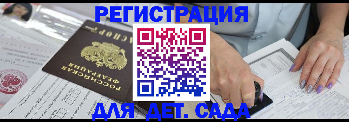 временная регистрация надежно в Шилке