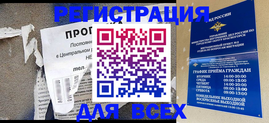 пропишу в квартире в Шилке